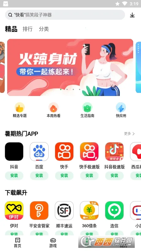 ����Ӧ���̵갲׿���ֻ���v12.15.30.88 ��׿���ͼ