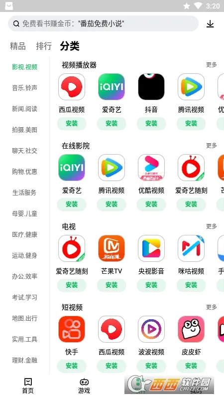 ����Ӧ���̵갲׿���ֻ���v12.15.30.88 ��׿���ͼ