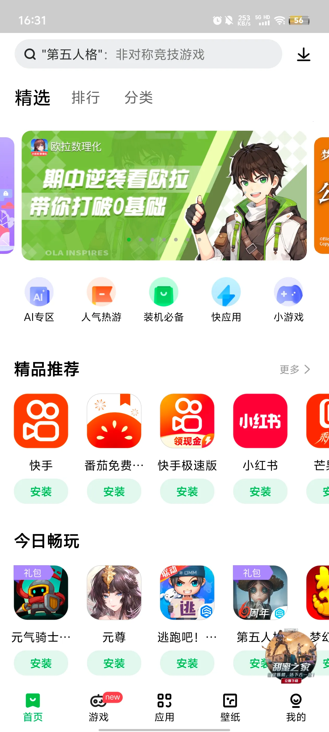 ����Ӧ���̵갲׿���ֻ���v12.15.30.88 ��׿���ͼ