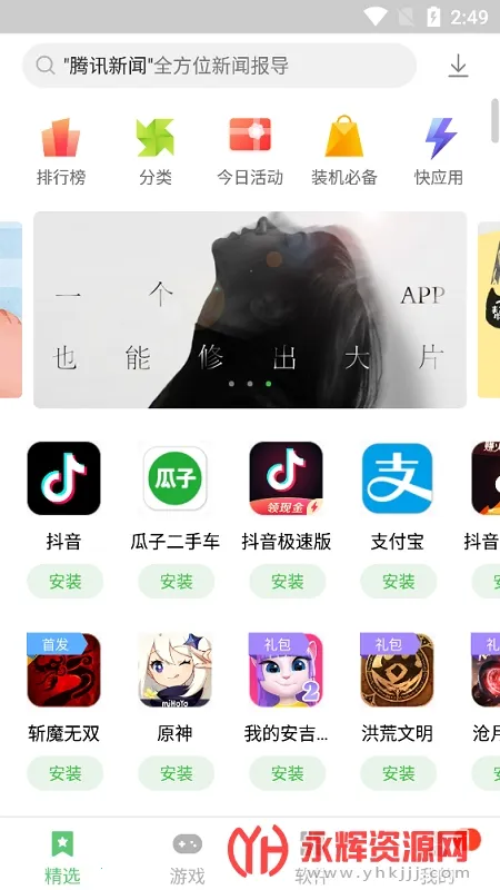 ����Ӧ���̵갲׿���ֻ���