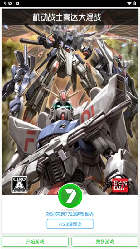 ����սʿ�ߴ���ս2026���°汾