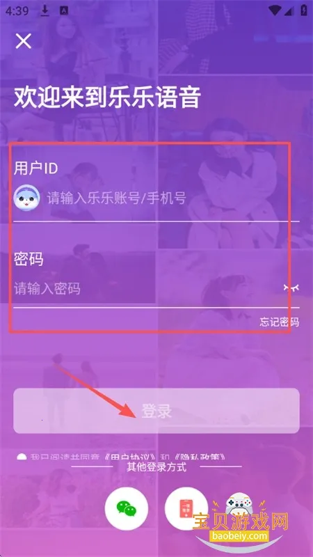 乐乐语音2026下载安装 乐乐语音2026下载安装