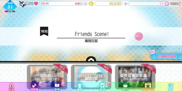 偶像星愿2026官方正版 偶像星愿2026官方正版