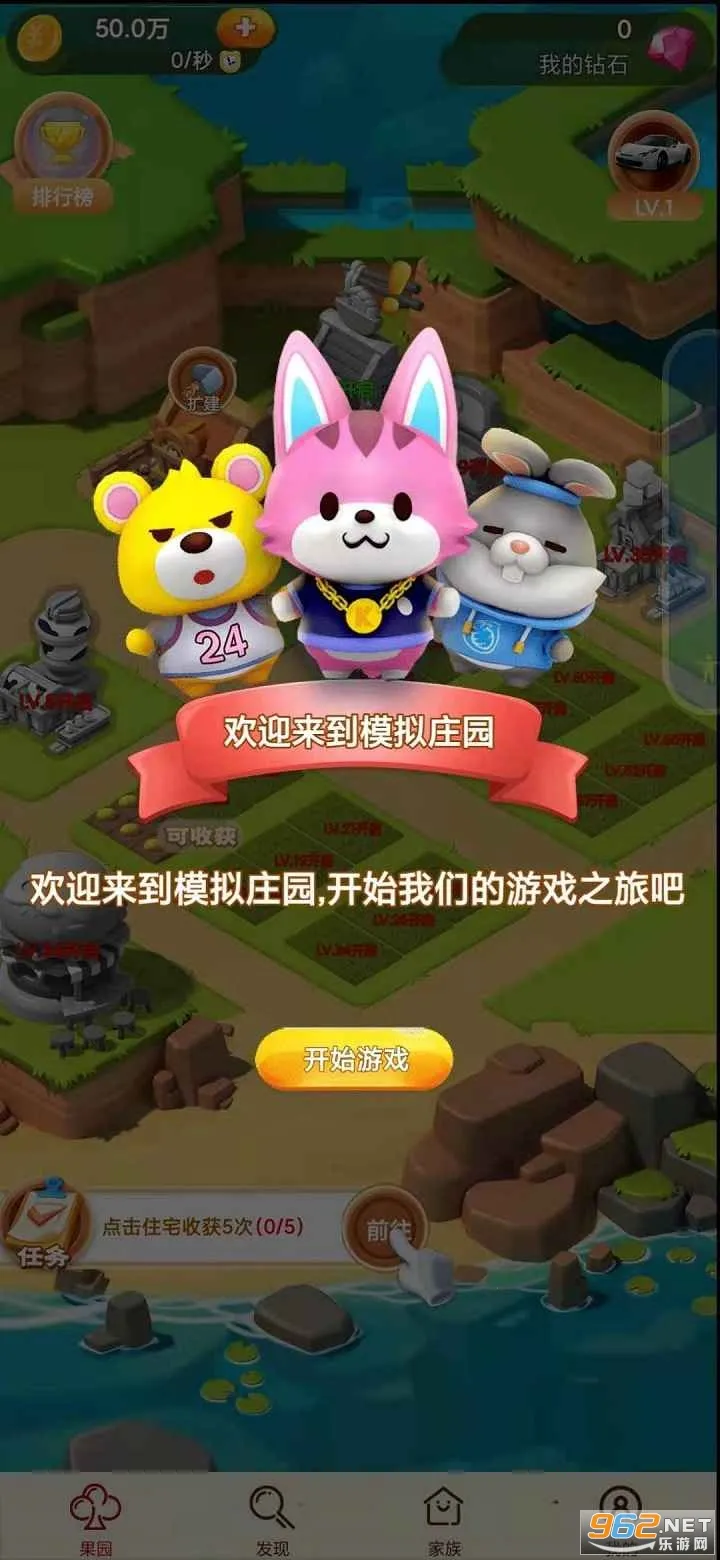 ģ��ׯ԰v1.0.5 ��׿���ͼ