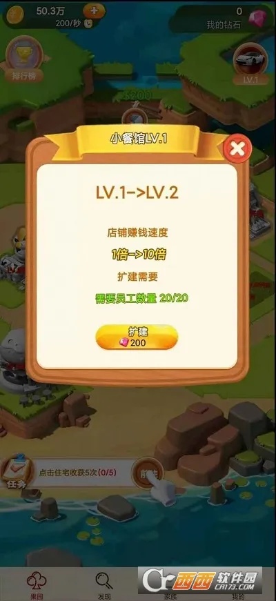 ģ��ׯ԰v1.0.5 ��׿���ͼ