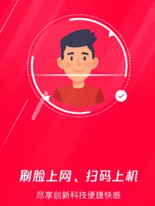 易实名安卓版手机版 易实名安卓版手机版