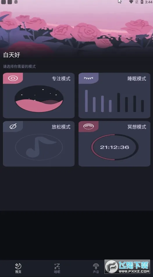 Dream������v1.1 �ֻ����ͼ