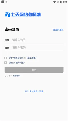 七天网络查分数2026最新版本 七天网络查分数2026最新版本