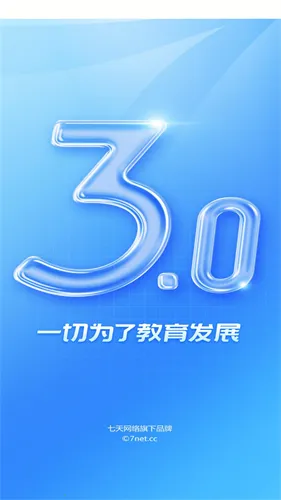 七天网络查分数2026最新版本 七天网络查分数2026最新版本