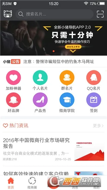 С��������׿���ֻ���v6.0.1 �ֻ����ͼ