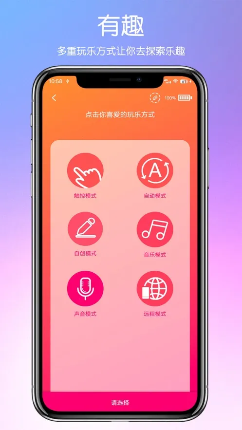 ˾�ֿ�SVAKOM��׿���ֻ���v2.3.9 �ٷ������ͼ