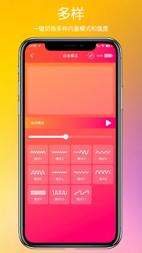 ˾�ֿ�SVAKOM��׿���ֻ���v2.3.9 �ٷ������ͼ