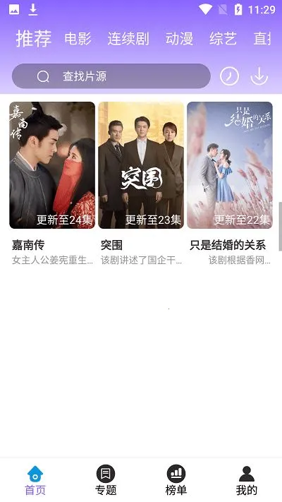 ������Ƶ��׿���ֻ���v3.0.0 ��׿���ͼ