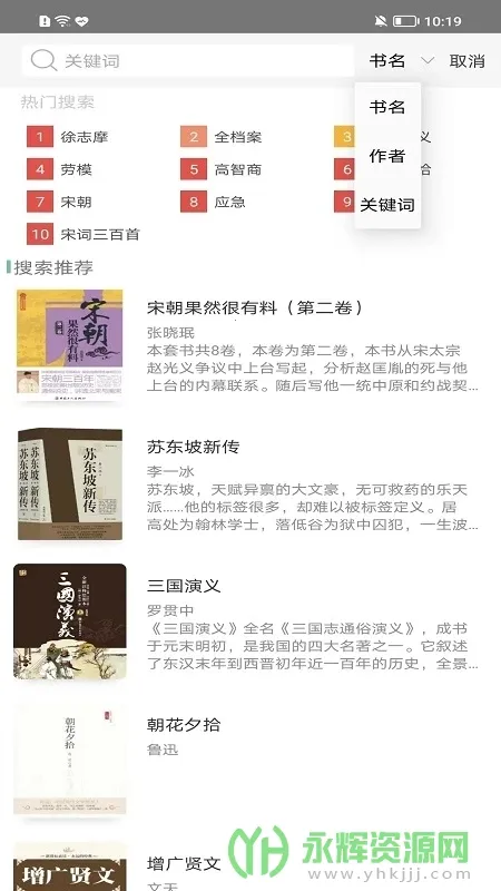 ְ������v4.2.2 �ٷ������ͼ