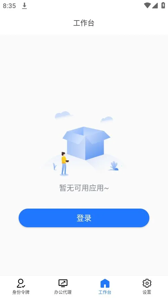 �ְ��칫���ְ�׿���ֻ���v1.8.2 ��Ѱ��ͼ