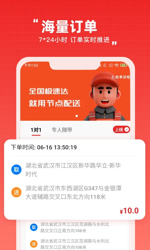 �ڵ�����v1.0.2 ��׿���ͼ