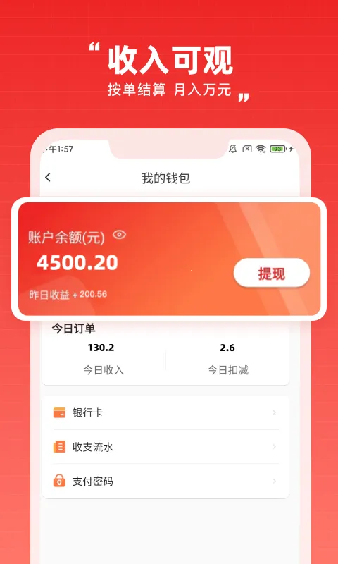 �ڵ�����v1.0.2 ��׿���ͼ