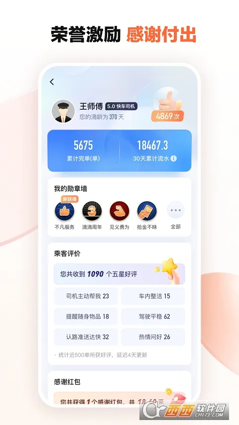 �εγ���˾����v9.2.2 ��׿���ͼ