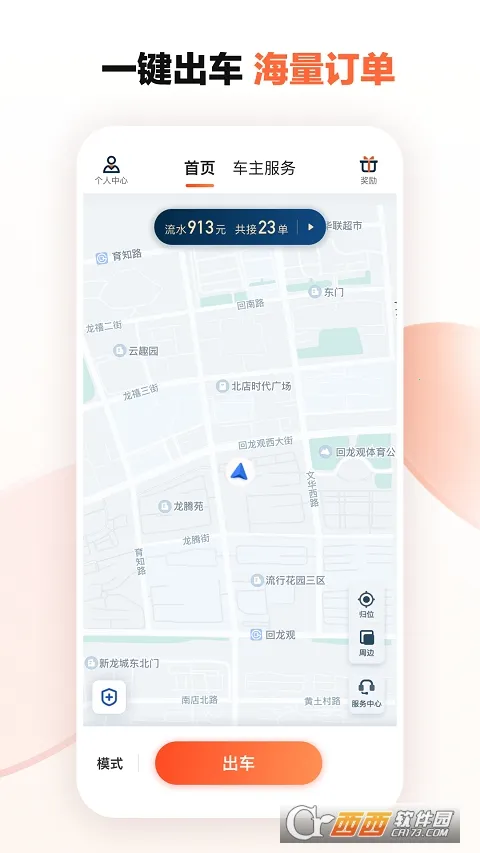 �εγ���˾����v9.2.2 ��׿���ͼ