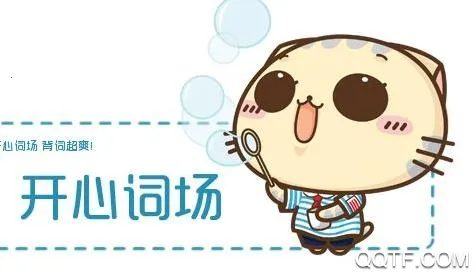 沪江开心词场2026下载安装 沪江开心词场2026下载安装