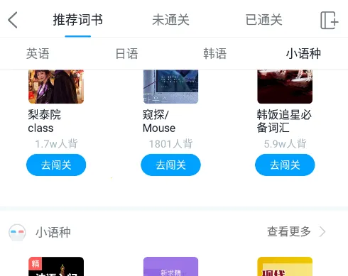 沪江开心词场2026下载安装 沪江开心词场2026下载安装