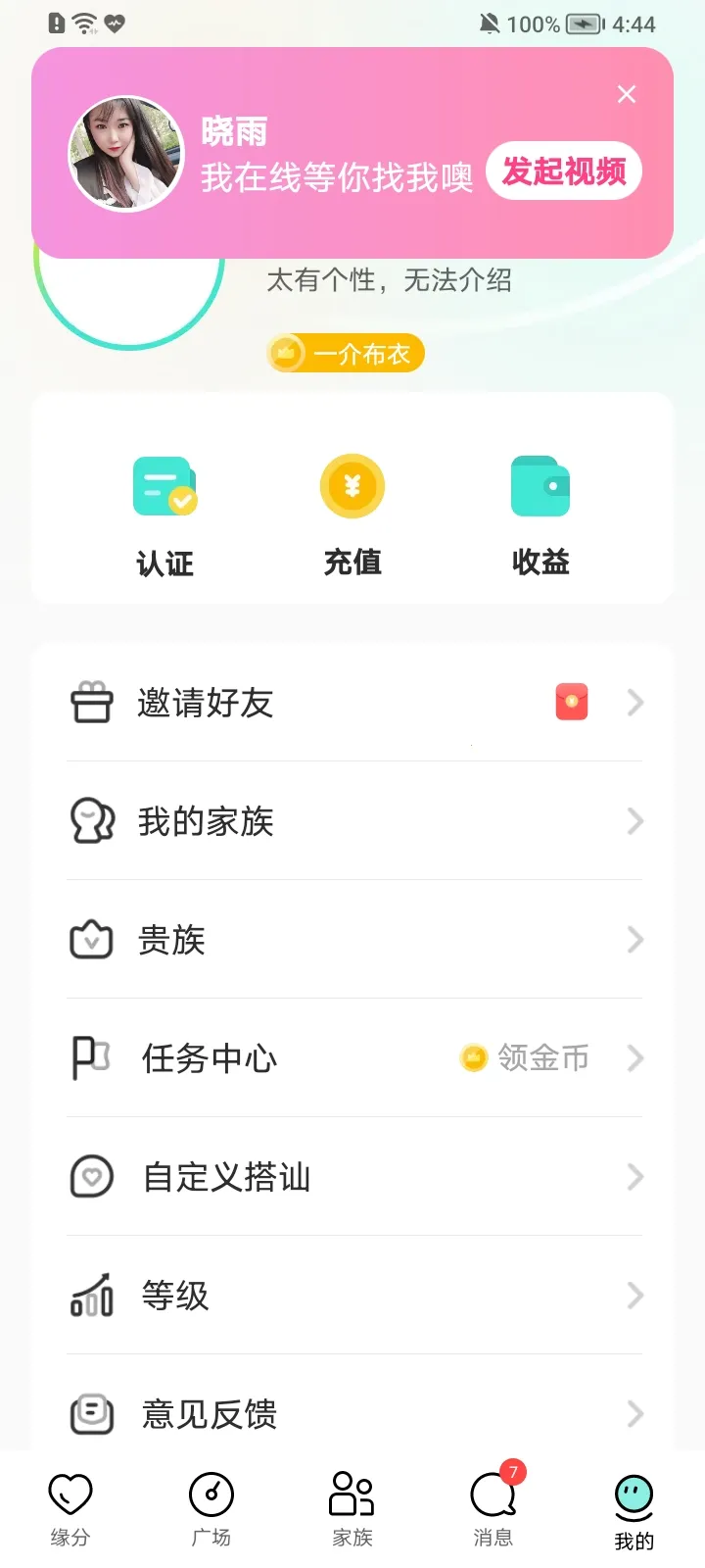 Pinky2026�ٷ�����v1.0.3 ��׿���ͼ