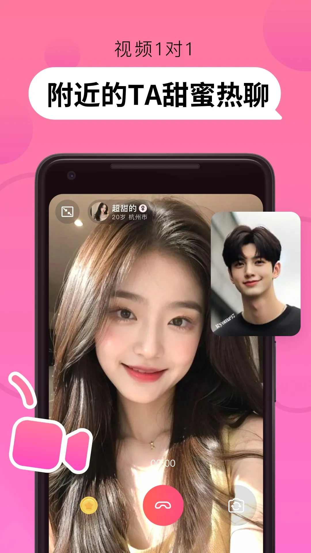 Pinky2026�ٷ�����v1.0.3 ��׿���ͼ