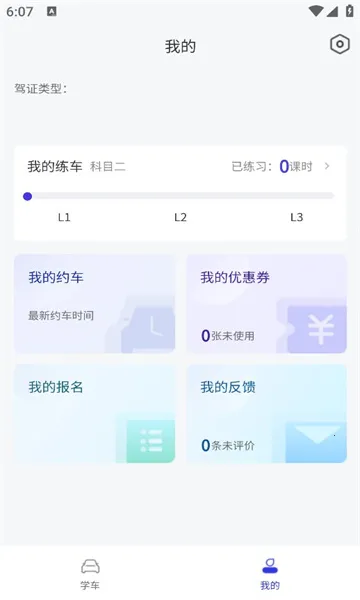 DROLOѧ��v2.0.9 �ֻ����ͼ