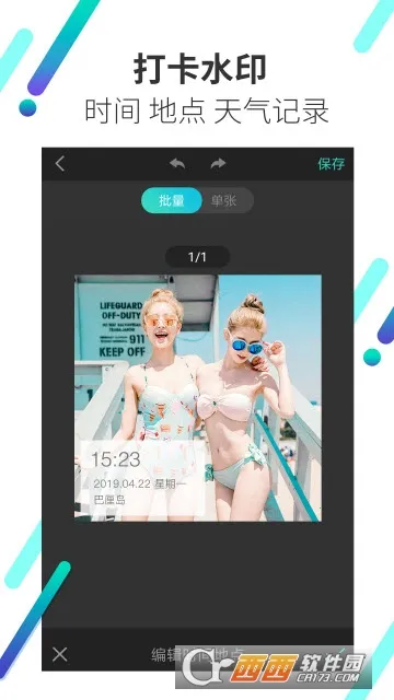 ȫ��ˮӡ���v1.4 �ٷ������ͼ