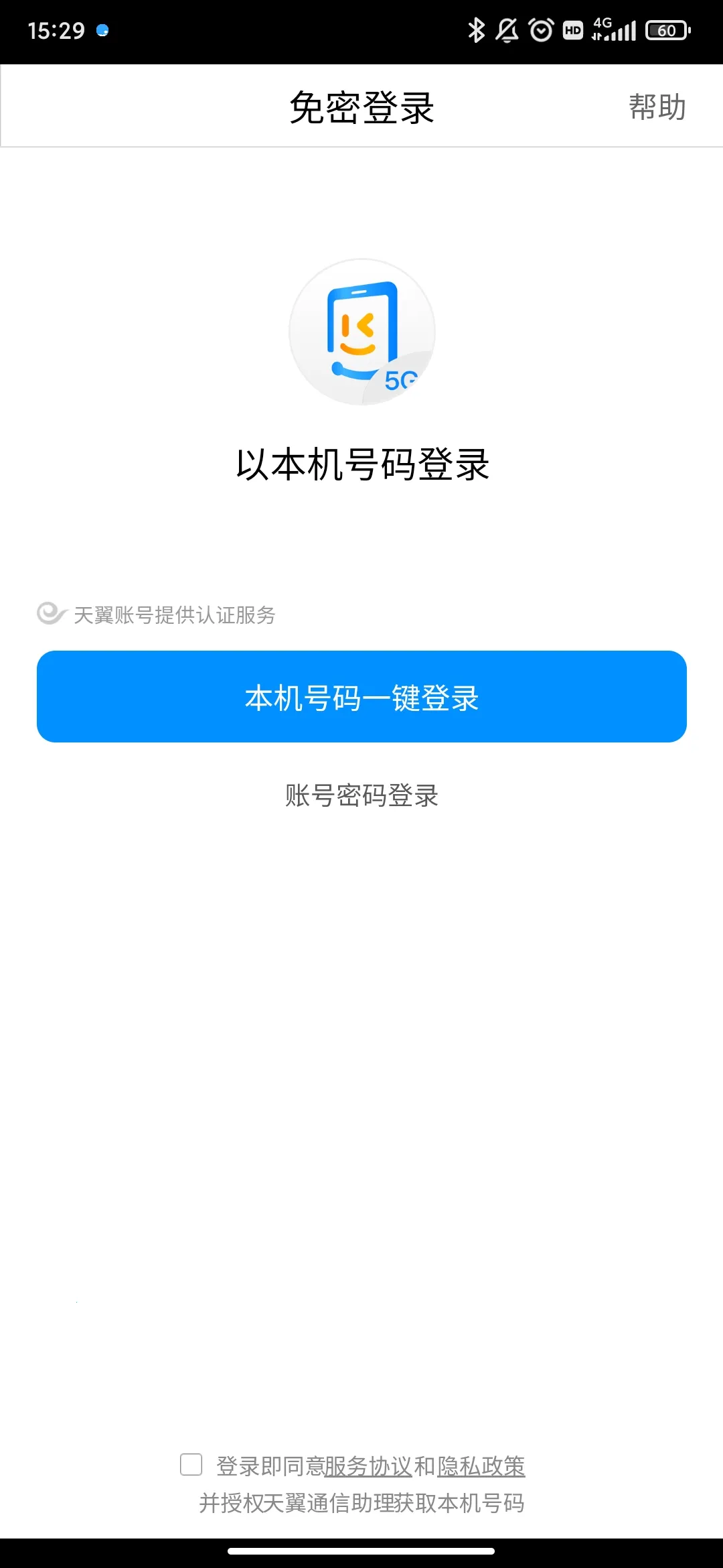 ����ͨ������v1.0.2 �ٷ������ͼ