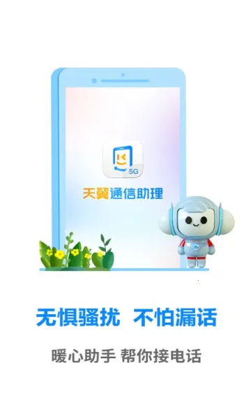 ����ͨ������v1.0.2 �ٷ������ͼ