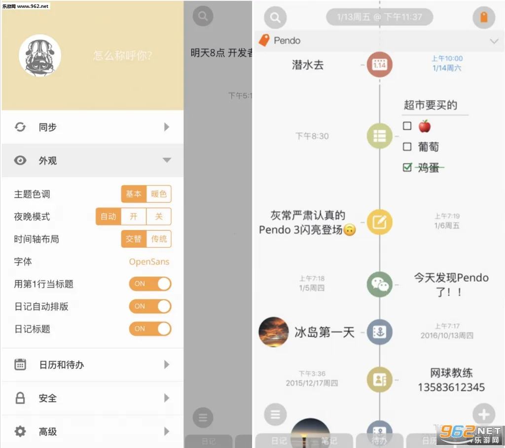 Pendo2026���ذ�װ