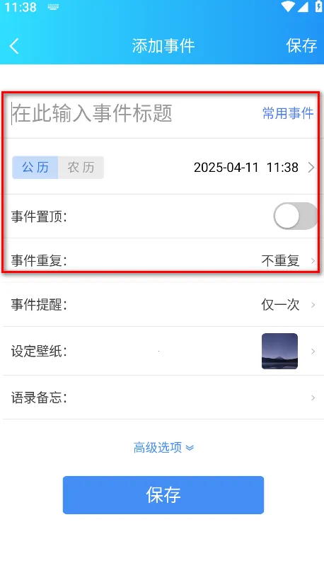 �ҵĵ���ʱ�����ֻ���