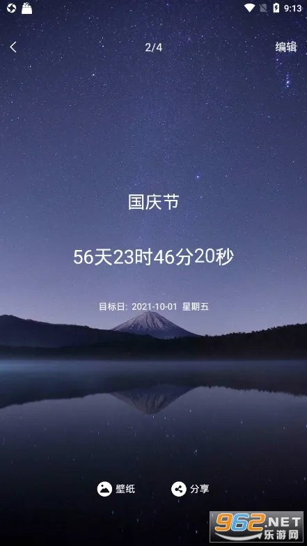 �ҵĵ���ʱ�����ֻ���v1.6.6 ��׿���ͼ