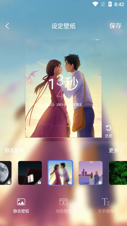 �ҵĵ���ʱ�����ֻ���v1.6.6 ��׿���ͼ