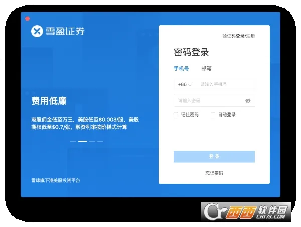 ѩӯ֤ȯv4.46 �ֻ����ͼ