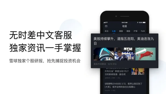 ѩӯ֤ȯv4.46 �ֻ����ͼ