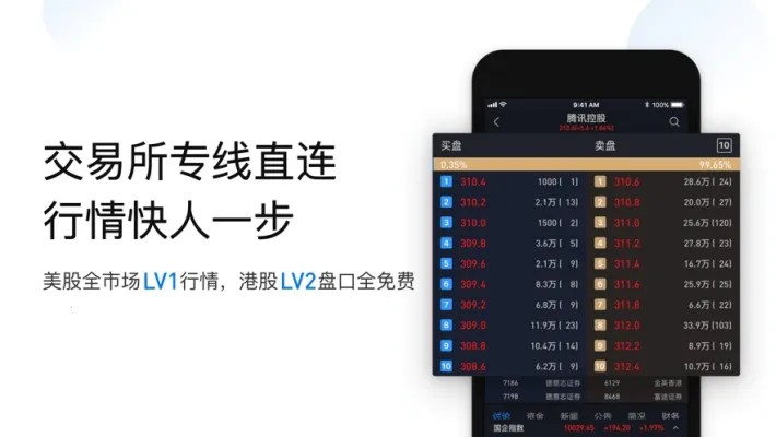 ѩӯ֤ȯv4.46 �ֻ����ͼ