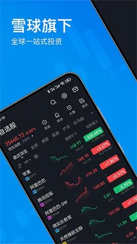 ѩӯ֤ȯv4.46 �ֻ����ͼ