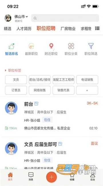 �����Ѷ��׿���ֻ���v25.11.20 �ٷ������ͼ