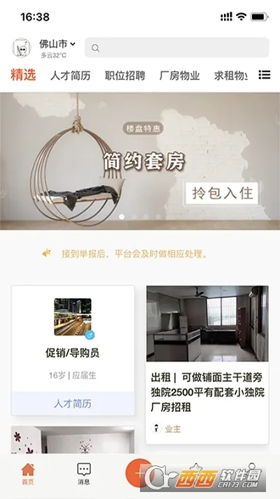 �����Ѷ��׿���ֻ���v25.11.20 �ٷ������ͼ