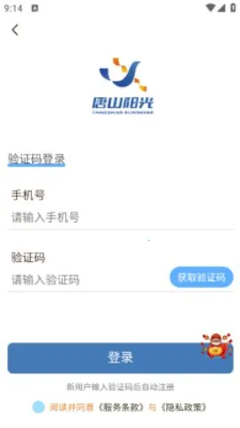 ��ɽ��������v1.0.5 ��׿���ͼ