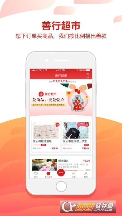 ��﹫��2026�ٷ����°汾v4.5.1 �ֻ����ͼ