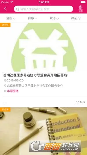 ��﹫��2026�ٷ����°汾v4.5.1 �ֻ����ͼ