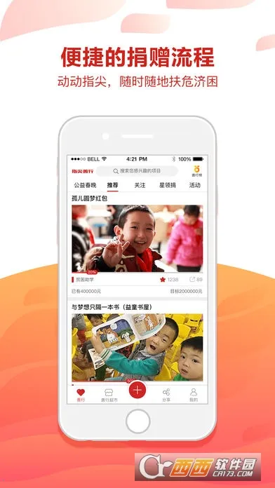 ��﹫��2026�ٷ����°汾v4.5.1 �ֻ����ͼ