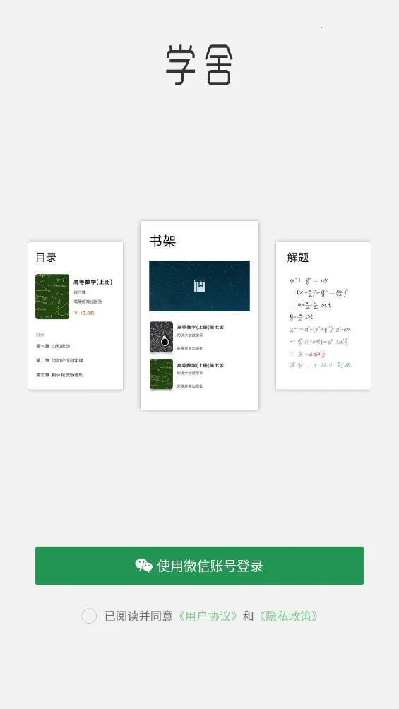 ѧ��2026���ذ�װv2.4 �ֻ����ͼ