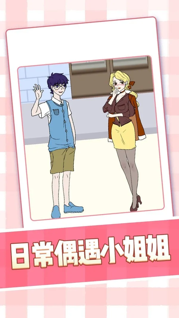 ��ŮС��������ֻ���v1.0.1 ��Ѱ��ͼ