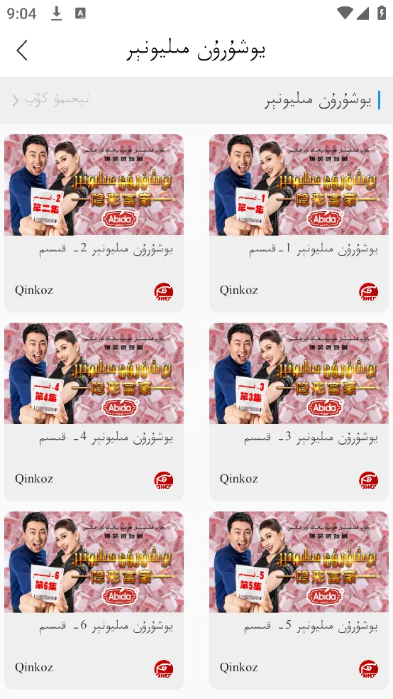 Qinkozv1.2.7 �ٷ������ͼ