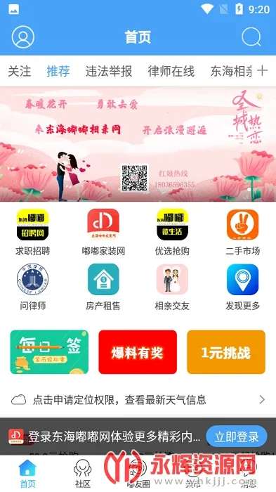 ��������2026�ٷ����°汾v6.1.2.31 ��Ѱ��ͼ