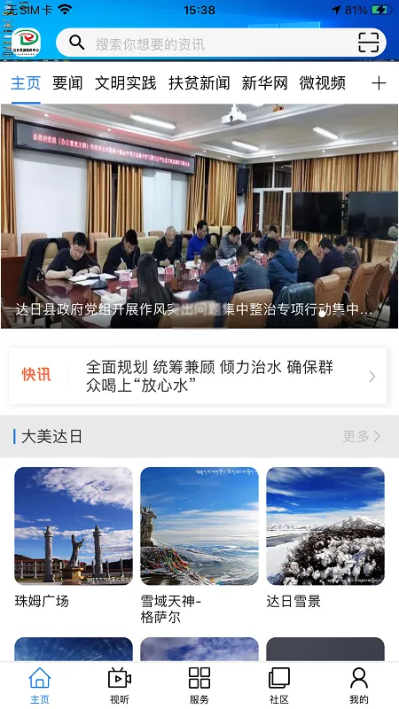 �������������ֻ���v0.1.7 ��Ѱ��ͼ